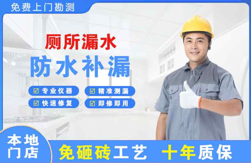 宝塔厕所漏水维修